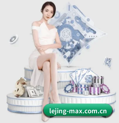 lejing-max.com.cn APP