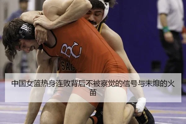 zhong-guo-nv-lan-re-shen-lian-bai-bei-hou-bu-bei-cha-jue-de-xin-hao-yu-wei-xi-de-huo-miao-2-105.jpg